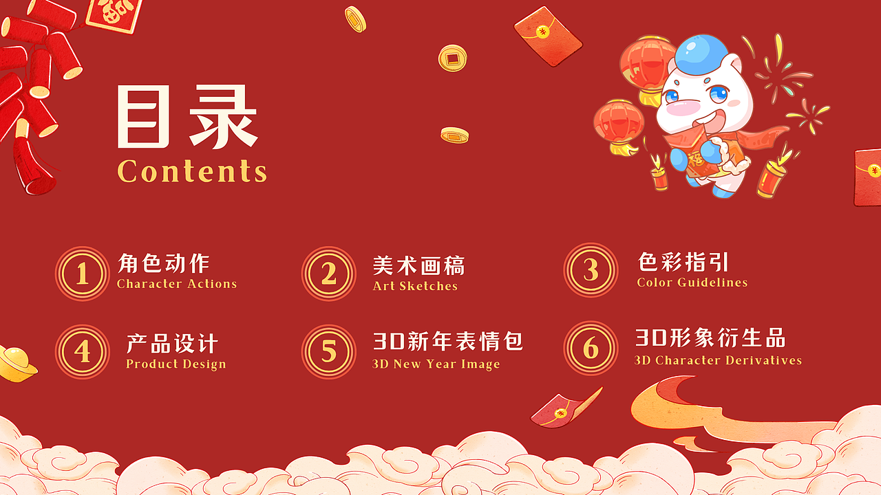 HELLO KOMA 新年图库 | 萌力迎新・万象更新(图ZNDA4MDc5OTM2) - 商业插画 - 站酷设计师WEIZIFU原创素材 - 站酷ZCOOL