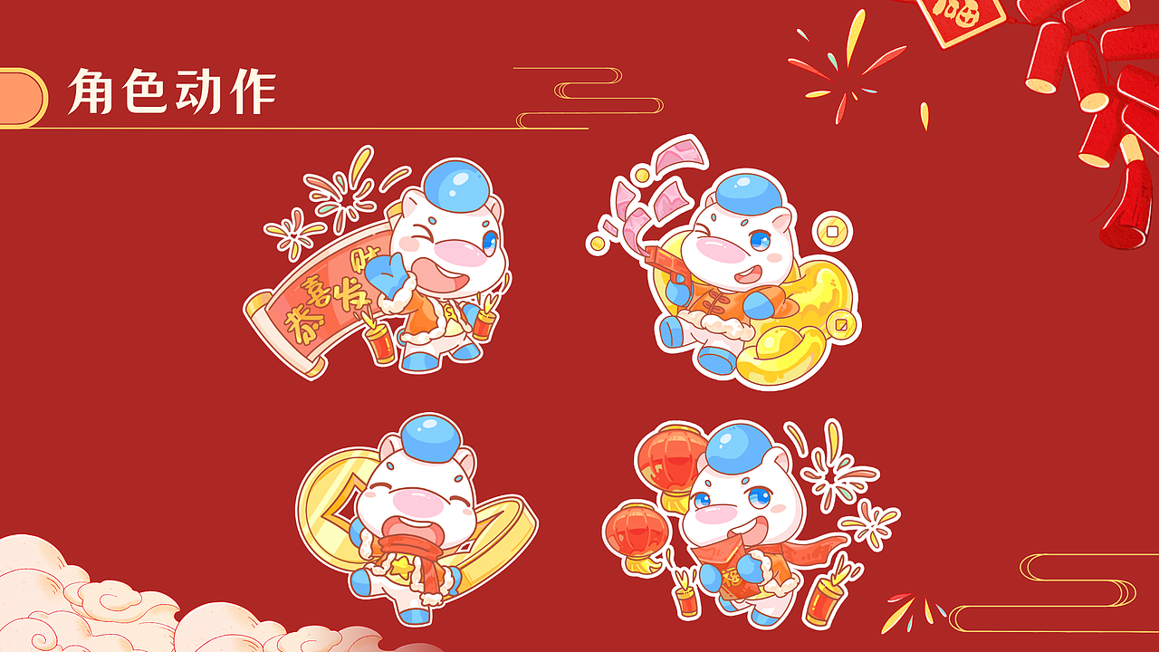 HELLO KOMA 新年图库 | 萌力迎新・万象更新(图ZNDA4MDc5OTQ4) - 商业插画 - 站酷设计师WEIZIFU原创素材 - 站酷ZCOOL