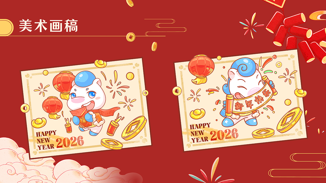 HELLO KOMA 新年图库 | 萌力迎新・万象更新(图ZNDA4MDc5OTY0) - 商业插画 - 站酷设计师WEIZIFU原创素材 - 站酷ZCOOL
