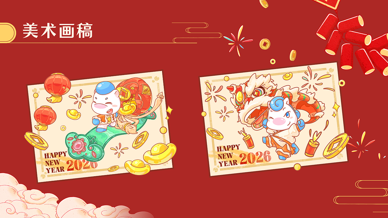 HELLO KOMA 新年图库 | 萌力迎新・万象更新(图ZNDA4MDc5OTg0) - 商业插画 - 站酷设计师WEIZIFU原创素材 - 站酷ZCOOL