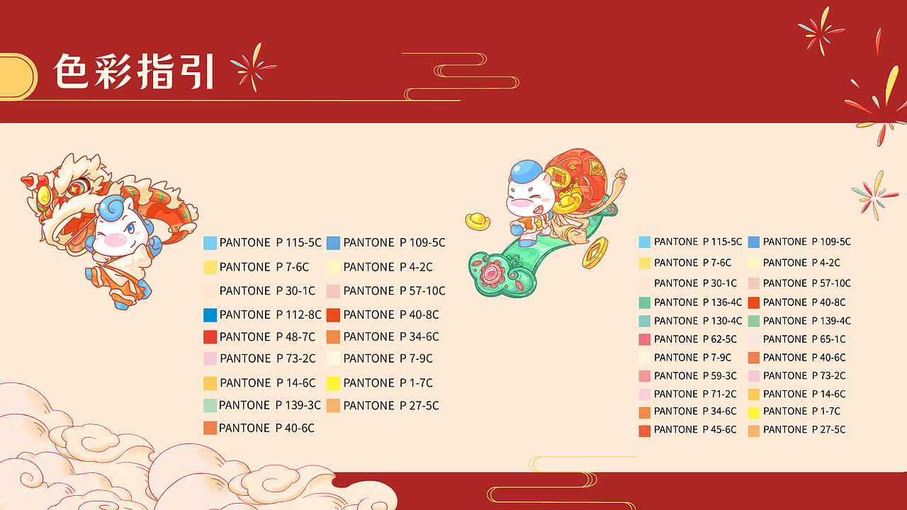 HELLO KOMA 新年图库 | 萌力迎新・万象更新(图ZNDA4MDc5OTk2) - 商业插画 - 站酷设计师WEIZIFU原创素材 - 站酷ZCOOL