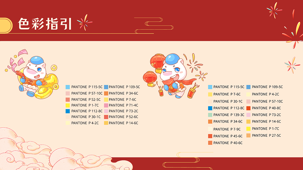HELLO KOMA 新年图库 | 萌力迎新・万象更新(图ZNDA4MDgwMDA4) - 商业插画 - 站酷设计师WEIZIFU原创素材 - 站酷ZCOOL