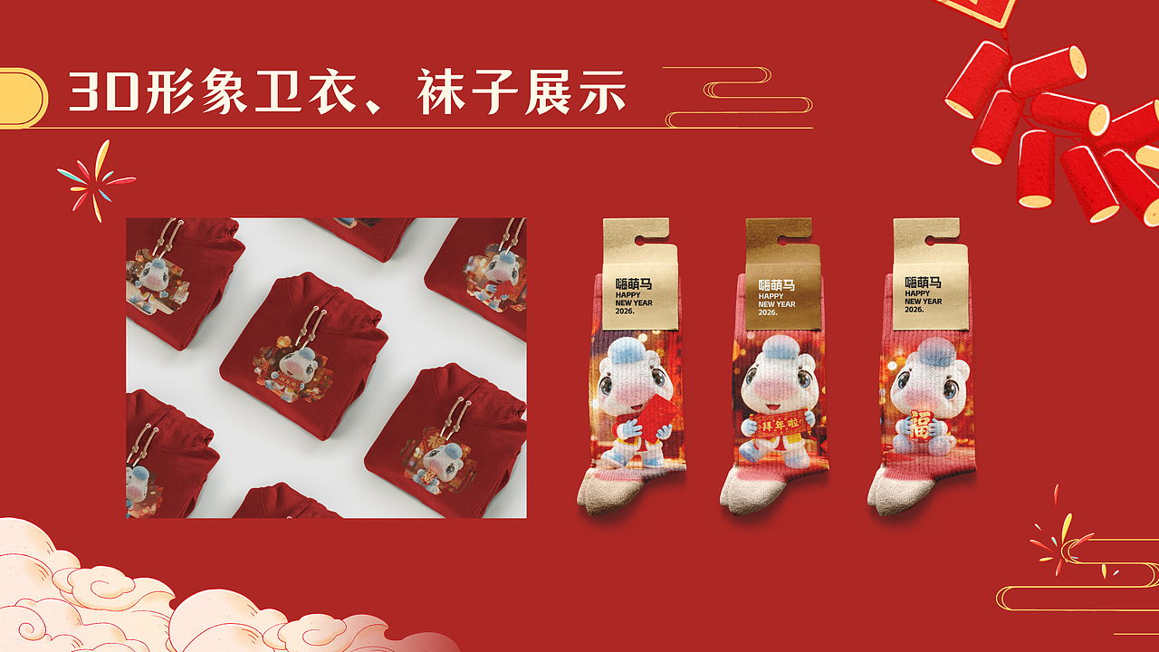 HELLO KOMA 新年图库 | 萌力迎新・万象更新(图ZNDA4MDgwMDg0) - 商业插画 - 站酷设计师WEIZIFU原创素材 - 站酷ZCOOL