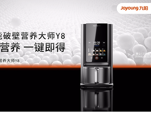 九阳全能破壁机/破壁营养大师Y8 