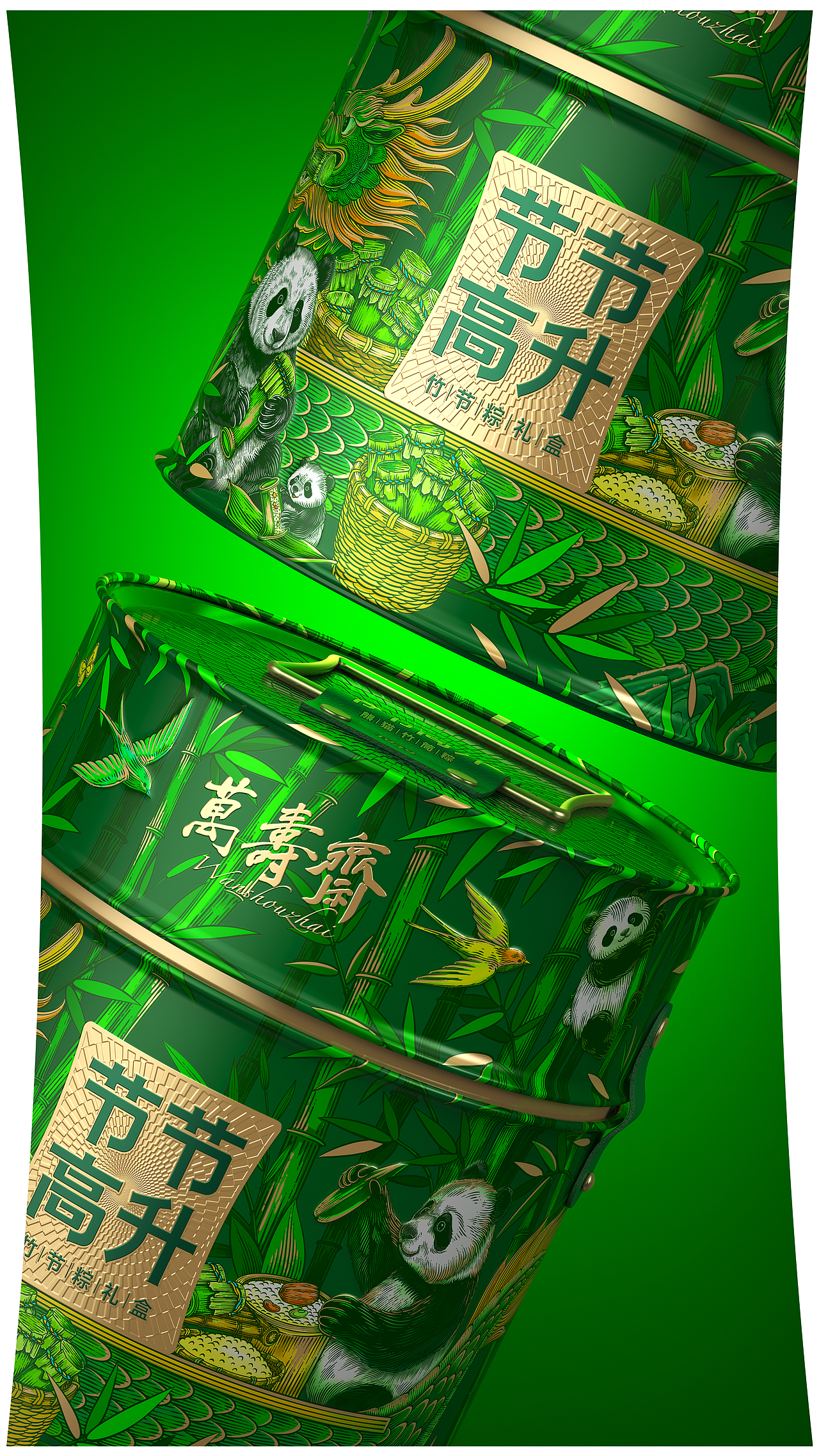 万寿斋·节节高升 端午礼盒设计（图ZNDA4MDgzNDYw） - 包装 - 站酷设计师未知物设计原创素材 - 站酷ZCOOL