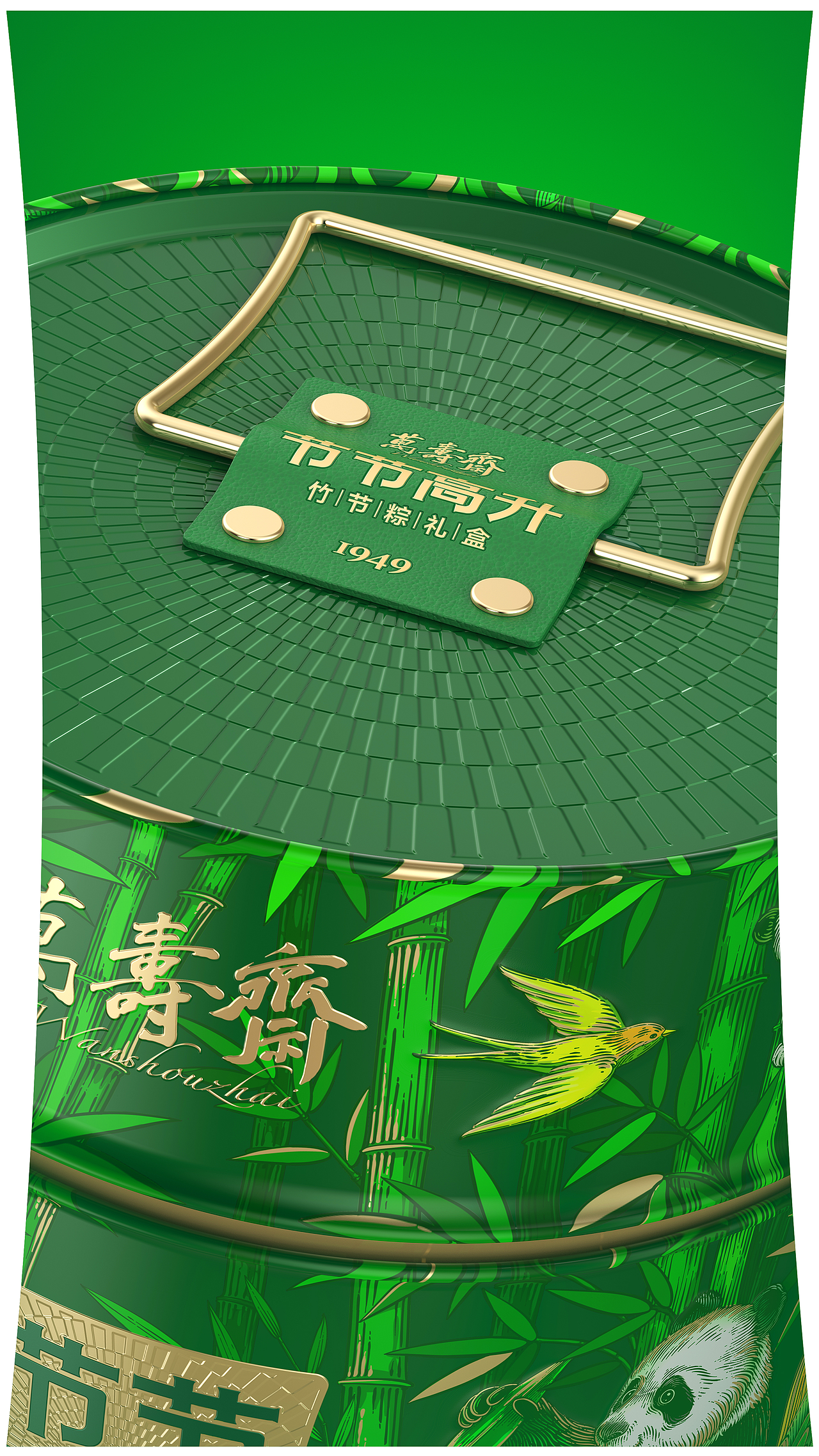 万寿斋·节节高升 端午礼盒设计（图ZNDA4MDgzNTEy） - 包装 - 站酷设计师未知物设计原创素材 - 站酷ZCOOL