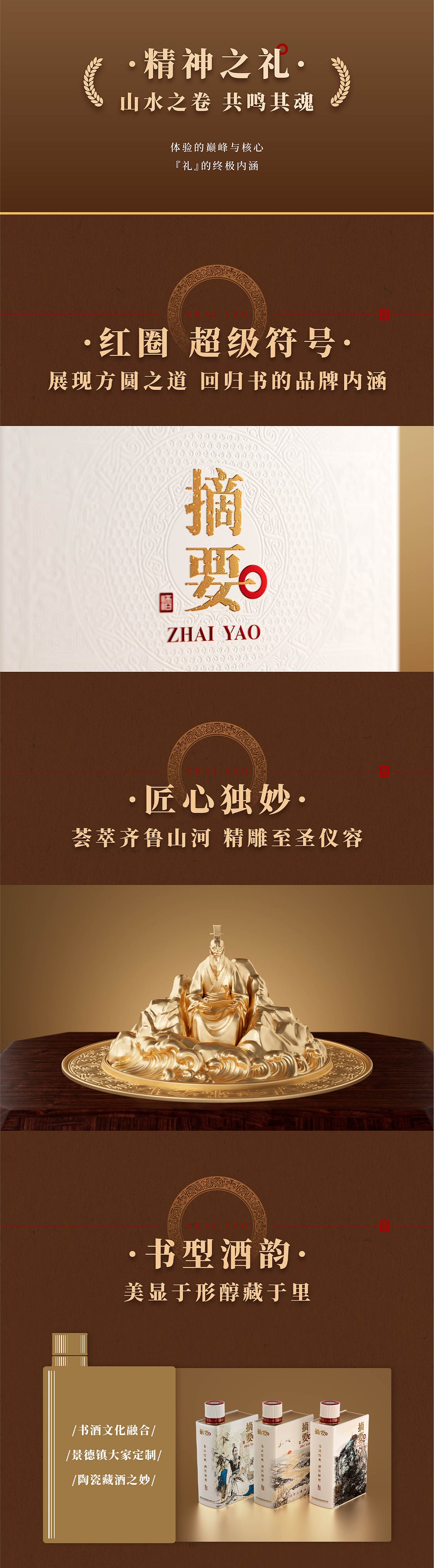 摘要x吴尧|一山一水一圣人(图ZNDA4MDg3NzQ0) - 包装 - 站酷设计师吴尧文化原创素材 - 站酷ZCOOL