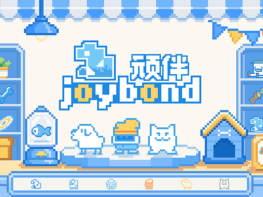 顽伴JOYBOND宠物玩具品牌全案设计