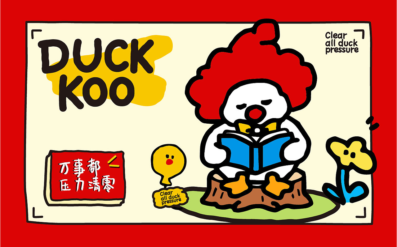 「好运鸭住一切烦恼」IP 文创快闪店视觉方案（图ZNDA4MDkzNDcy） - 品牌 - 站酷设计师憨宝鸭Queen原创素材 - 站酷ZCOOL