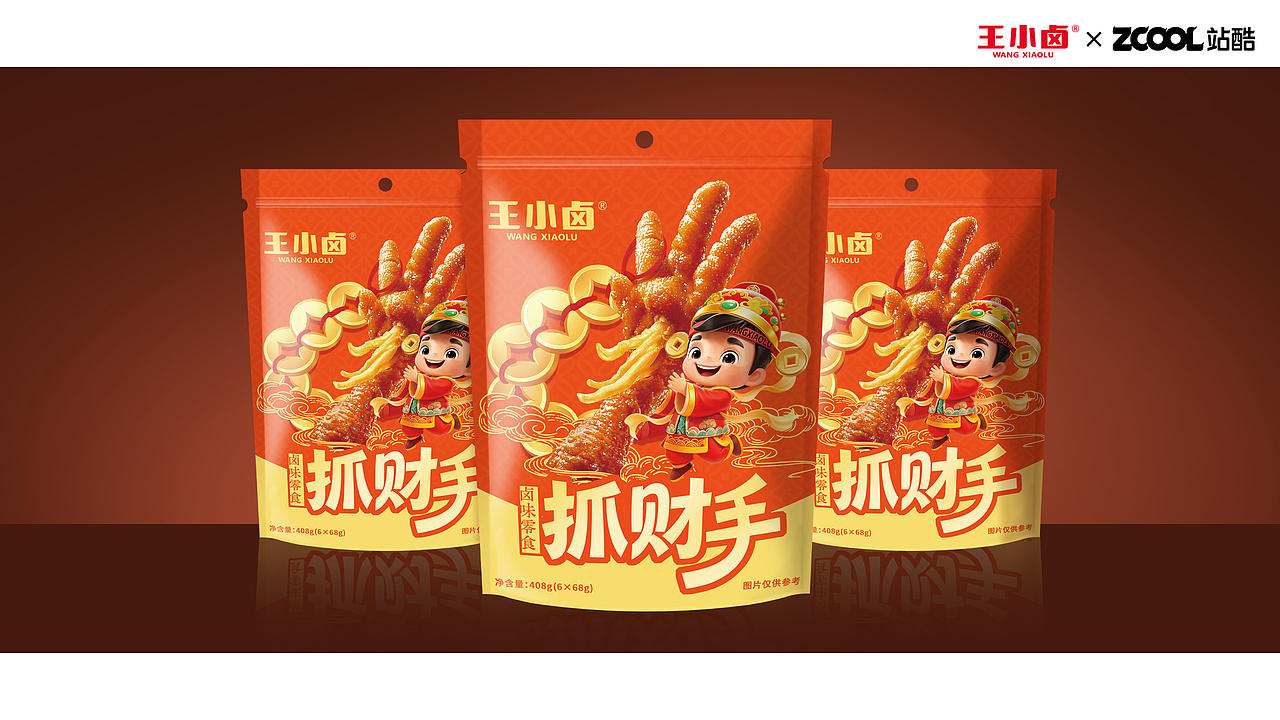 王小卤抓财手 ▍抓铜捞金（图ZNDA4MDk0MTY0） - 包装 - 站酷设计师DDa设计原创素材 - 站酷ZCOOL