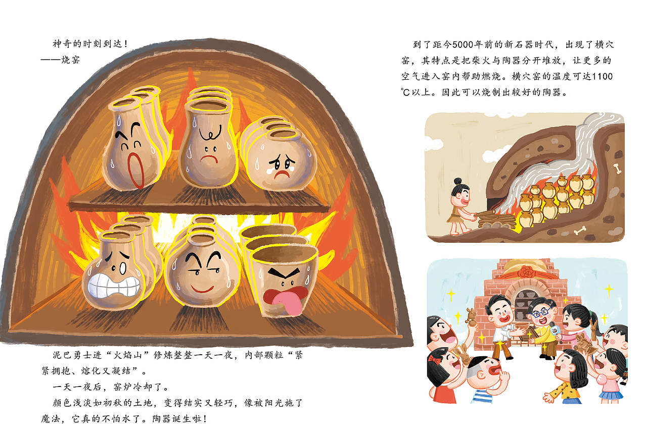 已出版世界儿童非遗绘本《我们真的很会做陶器！》（图ZNDA4MDk2NTEy） - 绘本 - 站酷设计师李俊超JCLee原创素材 - 站酷ZCOOL