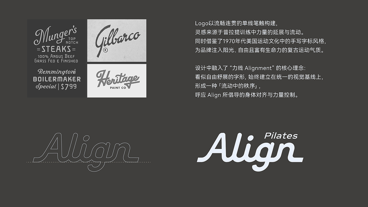 Align|普拉提品牌设计(图ZNDA4MDk3MTE2) - 品牌 - 站酷设计师回声实验室原创素材 - 站酷ZCOOL
