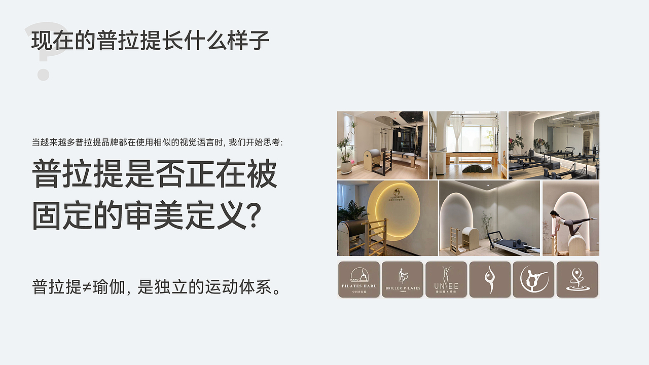 Align|普拉提品牌设计(图ZNDA4MDk3MDk2) - 品牌 - 站酷设计师回声实验室原创素材 - 站酷ZCOOL