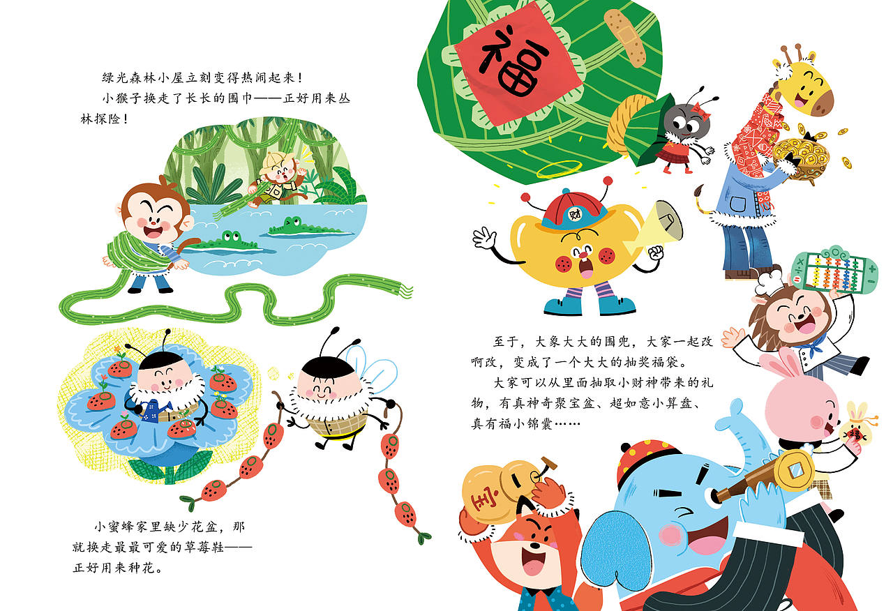 财神故事+马年表情包（图ZNDA4MDk4MTgw） - 绘本 - 站酷设计师李俊超JCLee原创素材 - 站酷ZCOOL