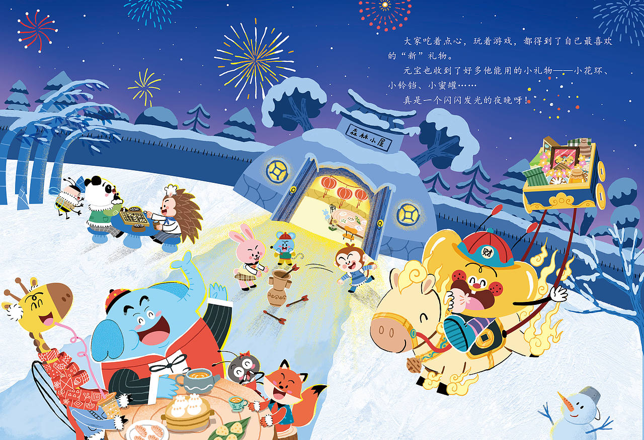 财神故事+马年表情包（图ZNDA4MDk4MTg0） - 绘本 - 站酷设计师李俊超JCLee原创素材 - 站酷ZCOOL