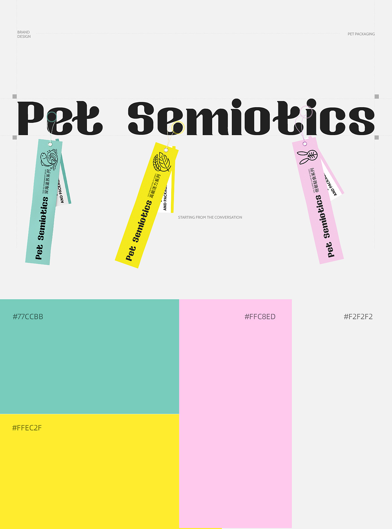 Pet Semiotics宠物品牌包装设计（图ZNDA4MDk4NTIw） - 包装 - 站酷设计师原雪design原创素材 - 站酷ZCOOL