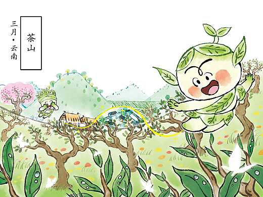 已出版世界儿童《出发！芽芽的万里旅行记》