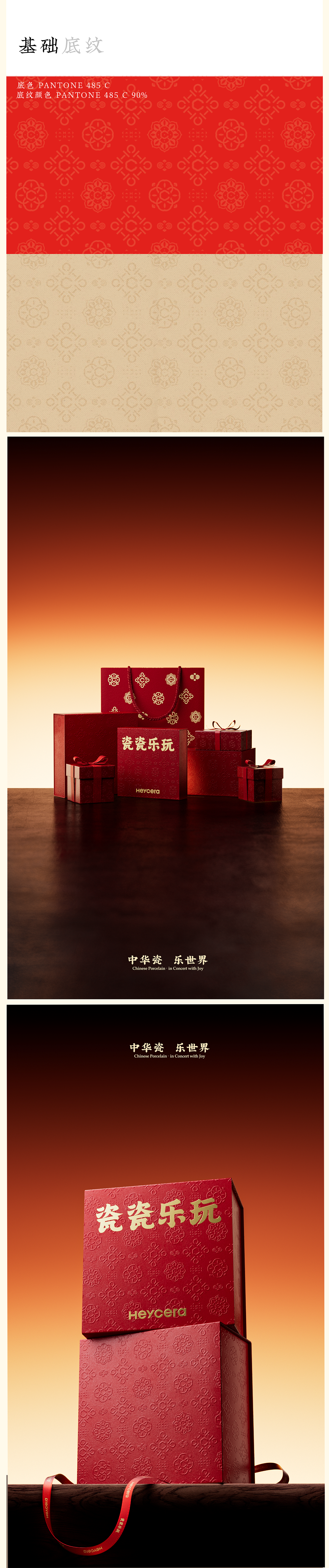 松鼠跃动 x 瓷瓷乐玩｜品牌战略与视觉系统升级全案（图ZNDA4MTAxODI4） - 电商 - 站酷设计师松鼠跃动战略咨询原创素材 - 站酷ZCOOL