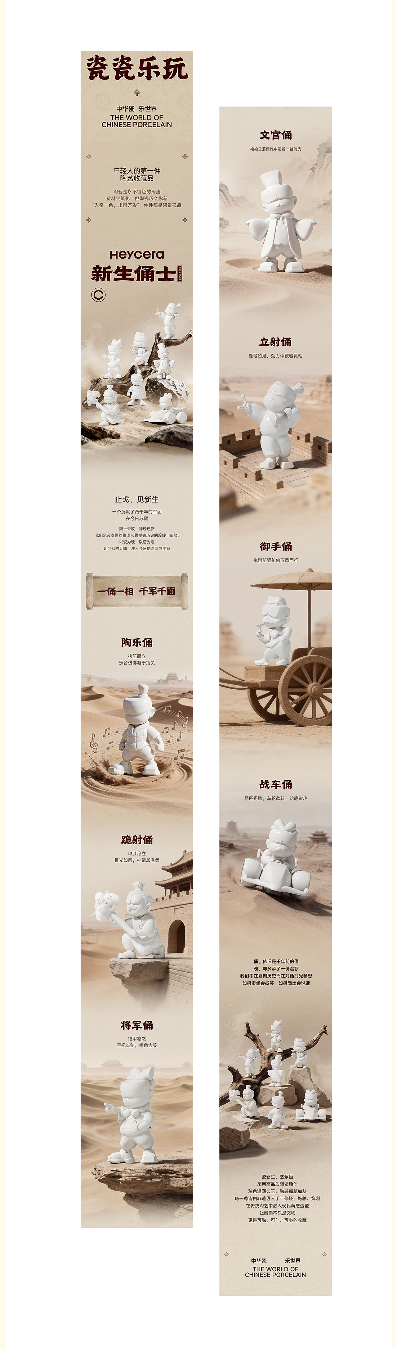 松鼠跃动 x 瓷瓷乐玩｜品牌战略与视觉系统升级全案（图ZNDA4MTAxOTI4） - 电商 - 站酷设计师松鼠跃动战略咨询原创素材 - 站酷ZCOOL
