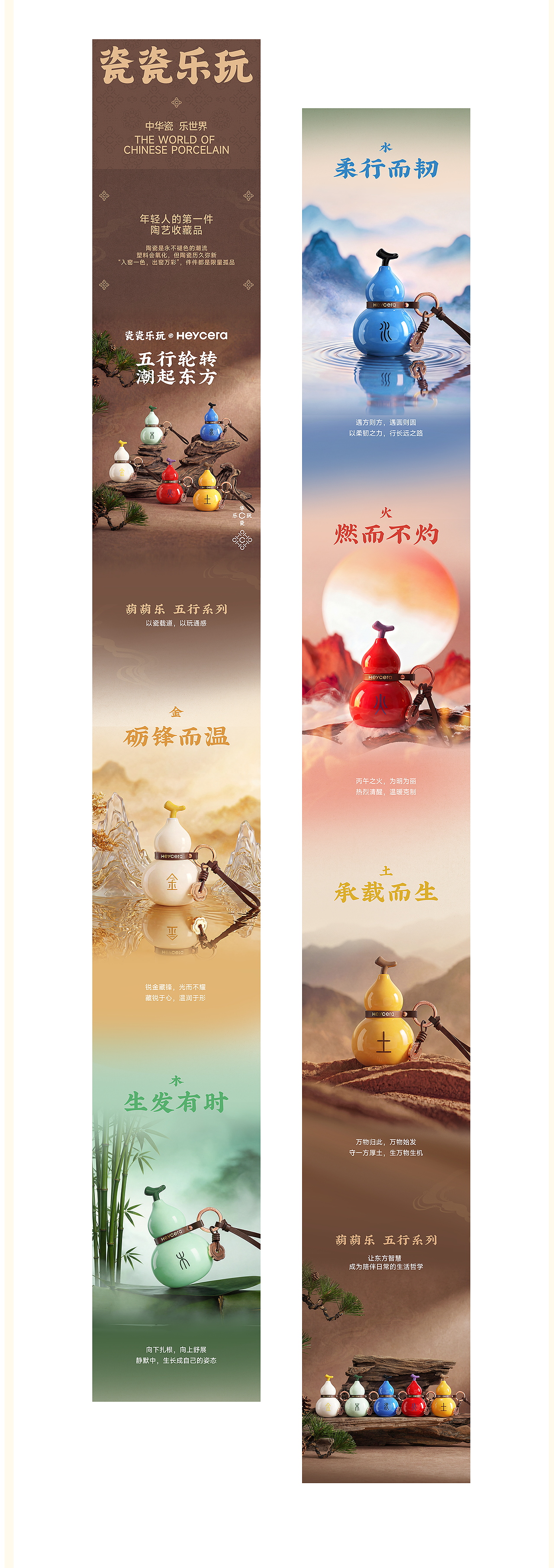 松鼠跃动 x 瓷瓷乐玩｜品牌战略与视觉系统升级全案（图ZNDA4MTAxOTQw） - 电商 - 站酷设计师松鼠跃动战略咨询原创素材 - 站酷ZCOOL