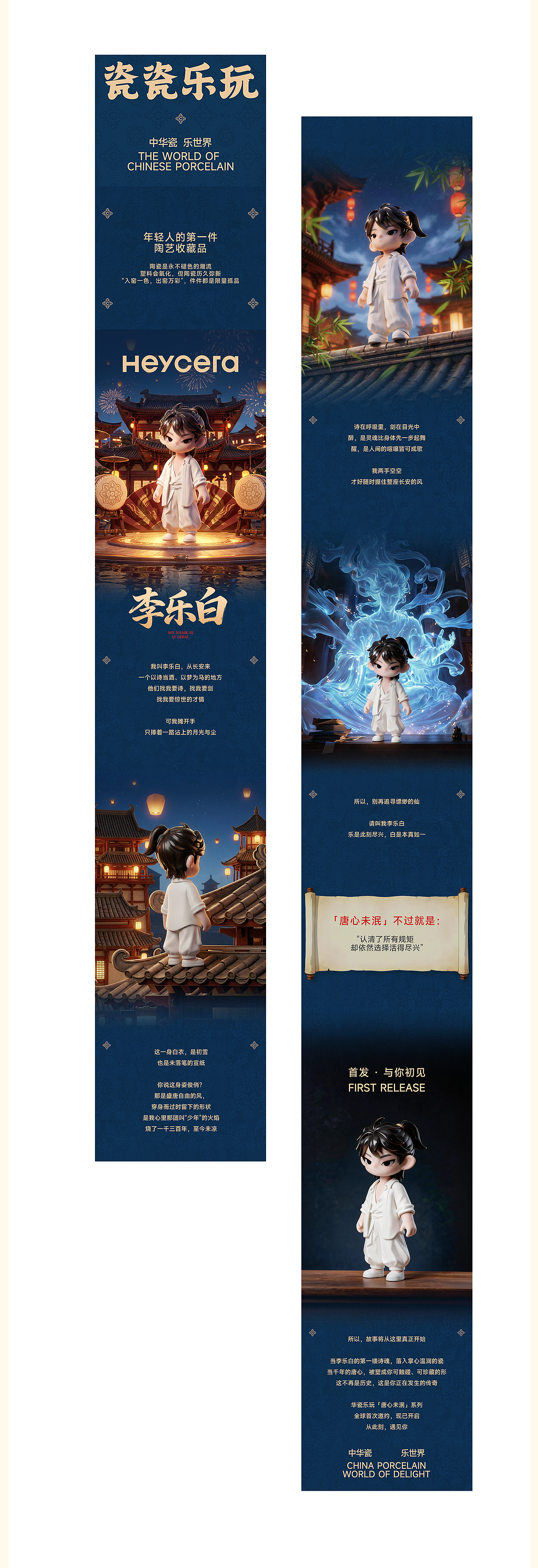 松鼠跃动 x 瓷瓷乐玩｜品牌战略与视觉系统升级全案（图ZNDA4MTAxOTE2） - 电商 - 站酷设计师松鼠跃动战略咨询原创素材 - 站酷ZCOOL
