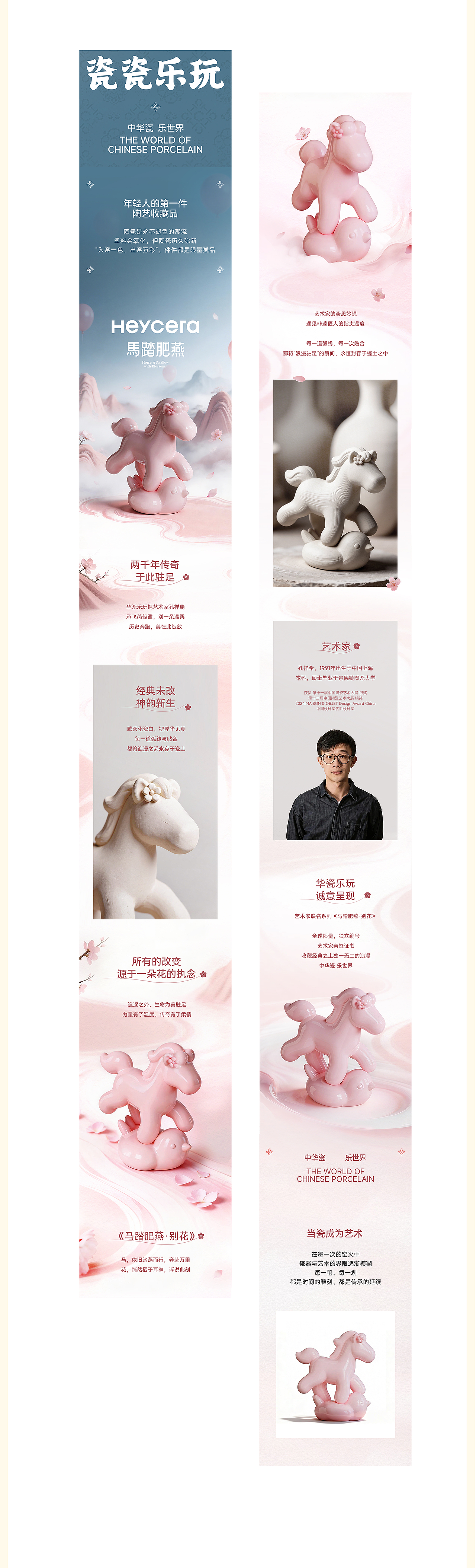 松鼠跃动 x 瓷瓷乐玩｜品牌战略与视觉系统升级全案（图ZNDA4MTAxODg4） - 电商 - 站酷设计师松鼠跃动战略咨询原创素材 - 站酷ZCOOL