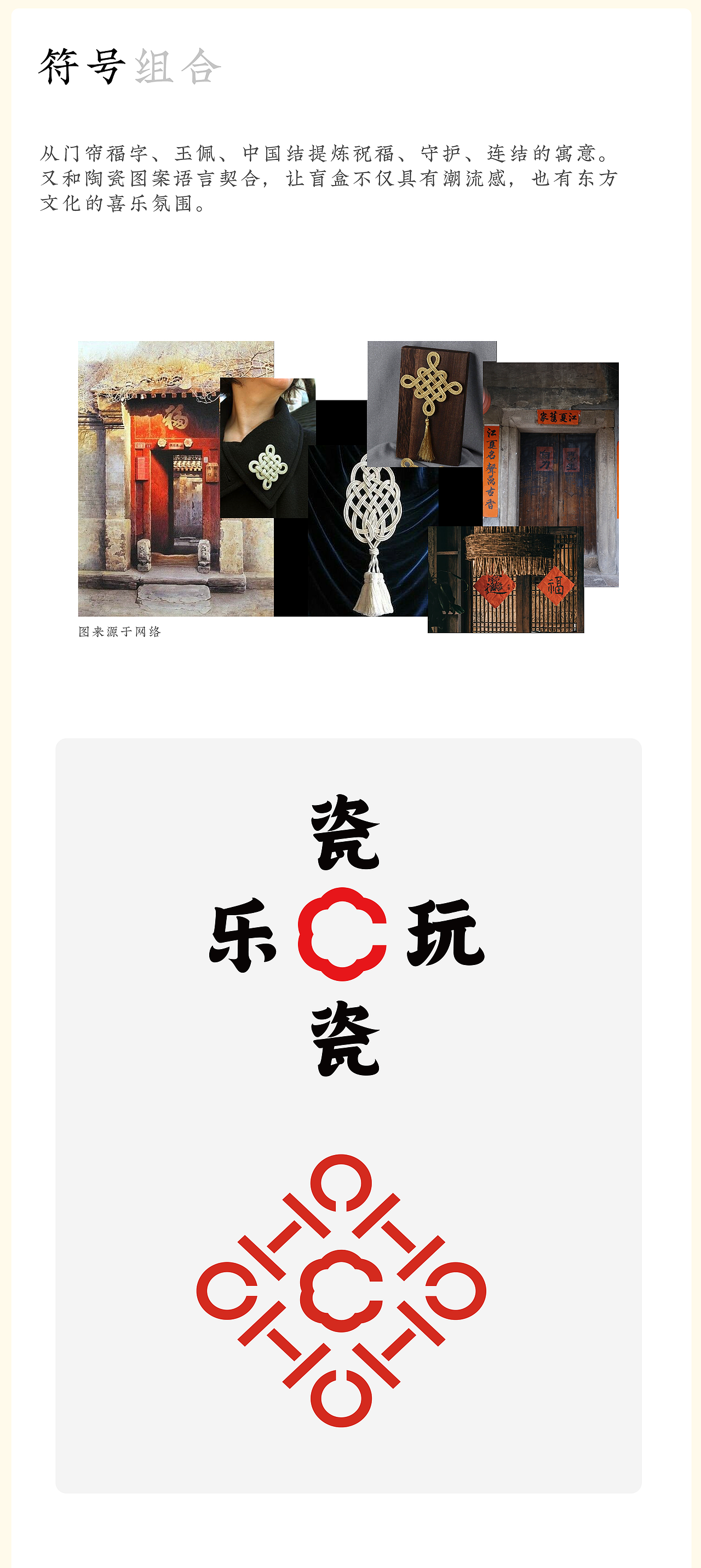 松鼠跃动 x 瓷瓷乐玩｜品牌战略与视觉系统升级全案（图ZNDA4MTAxNzk2） - 电商 - 站酷设计师松鼠跃动战略咨询原创素材 - 站酷ZCOOL