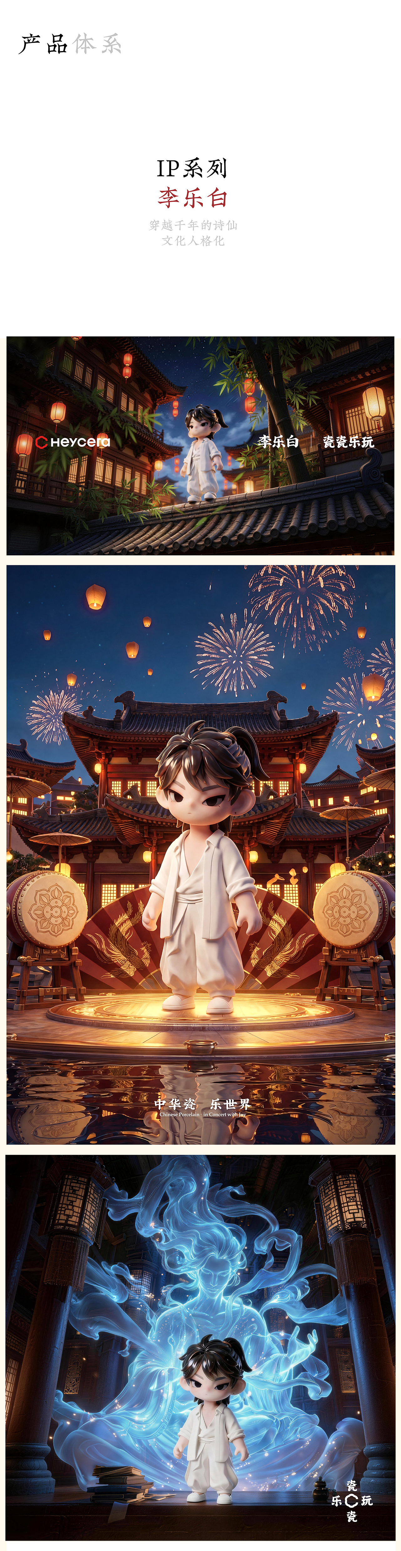松鼠跃动 x 瓷瓷乐玩｜品牌战略与视觉系统升级全案（图ZNDA4MTAxODk2） - 电商 - 站酷设计师松鼠跃动战略咨询原创素材 - 站酷ZCOOL