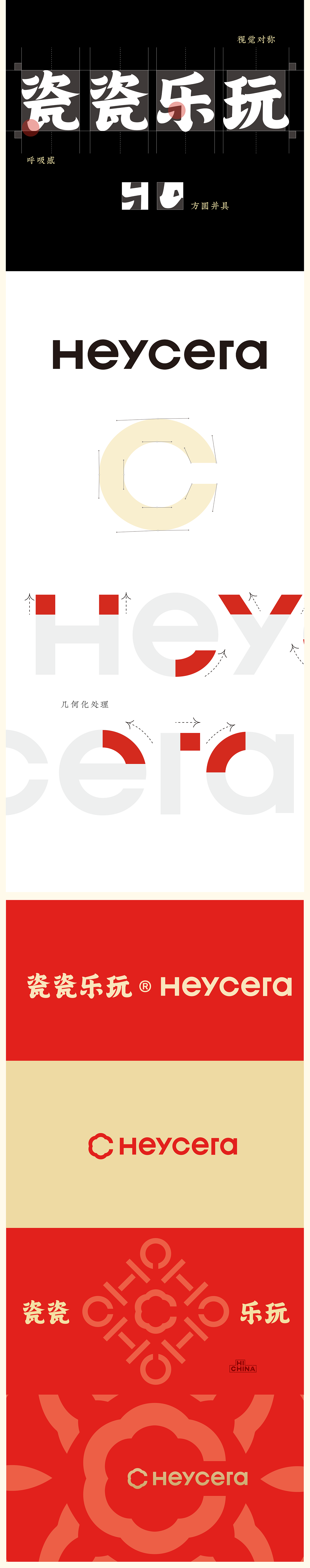 松鼠跃动 x 瓷瓷乐玩｜品牌战略与视觉系统升级全案（图ZNDA4MTAxODEy） - 电商 - 站酷设计师松鼠跃动战略咨询原创素材 - 站酷ZCOOL