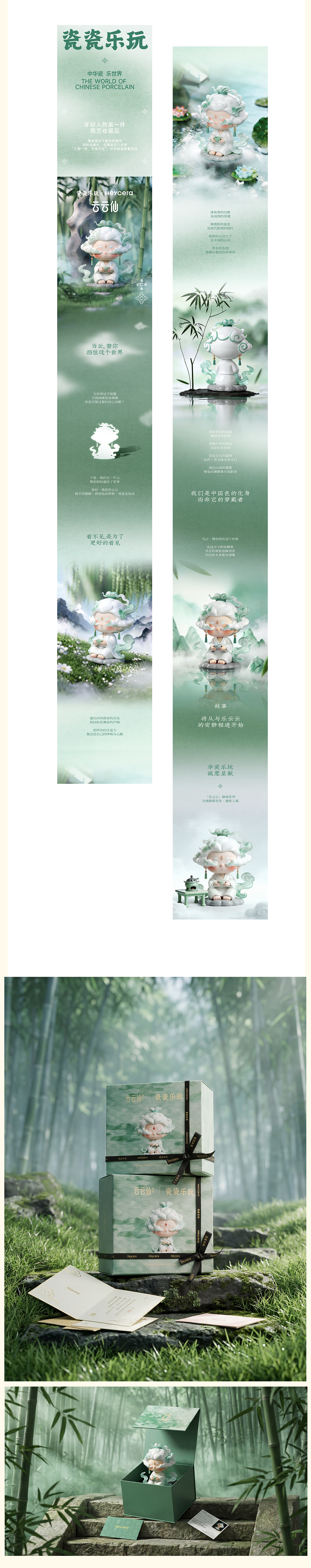 松鼠跃动 x 瓷瓷乐玩｜品牌战略与视觉系统升级全案（图ZNDA4MTAxODc2） - 电商 - 站酷设计师松鼠跃动战略咨询原创素材 - 站酷ZCOOL
