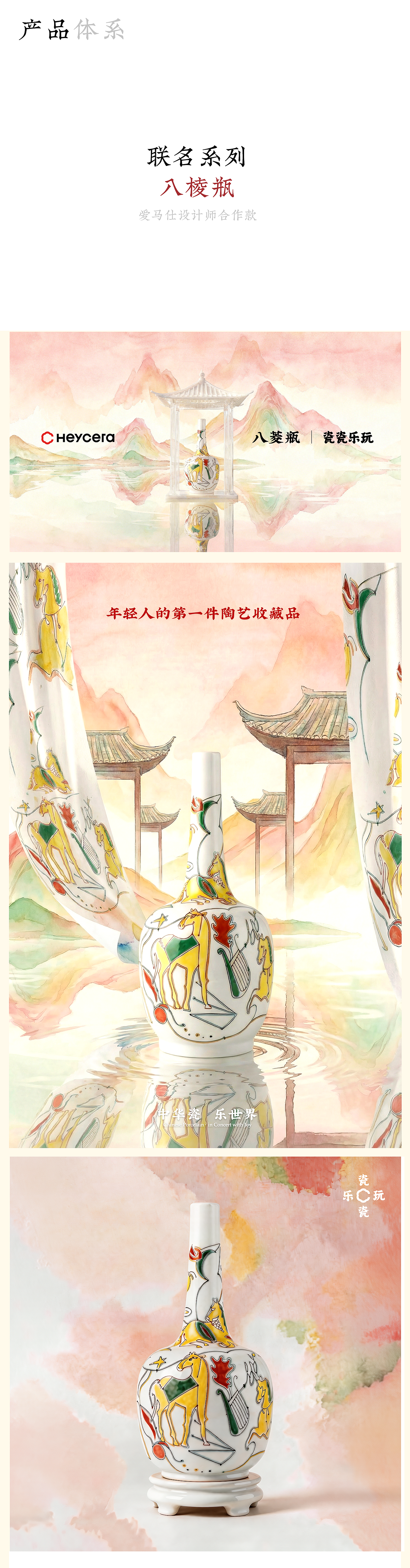 松鼠跃动 x 瓷瓷乐玩｜品牌战略与视觉系统升级全案（图ZNDA4MTAxODUy） - 电商 - 站酷设计师松鼠跃动战略咨询原创素材 - 站酷ZCOOL