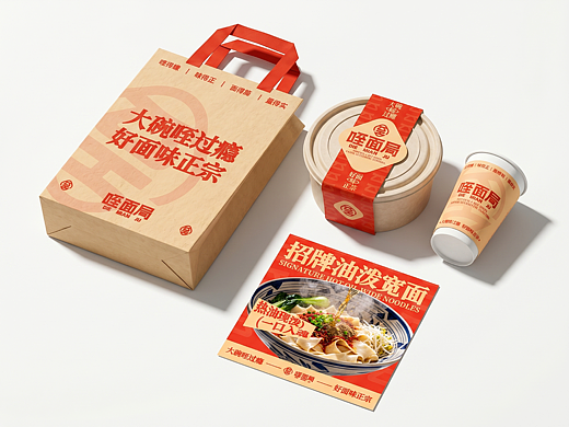 咥面局|陕西面馆品牌全案设计/LOGO/VI