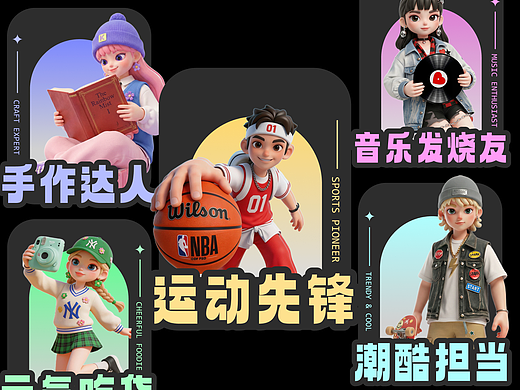 创意IP 运营设计
