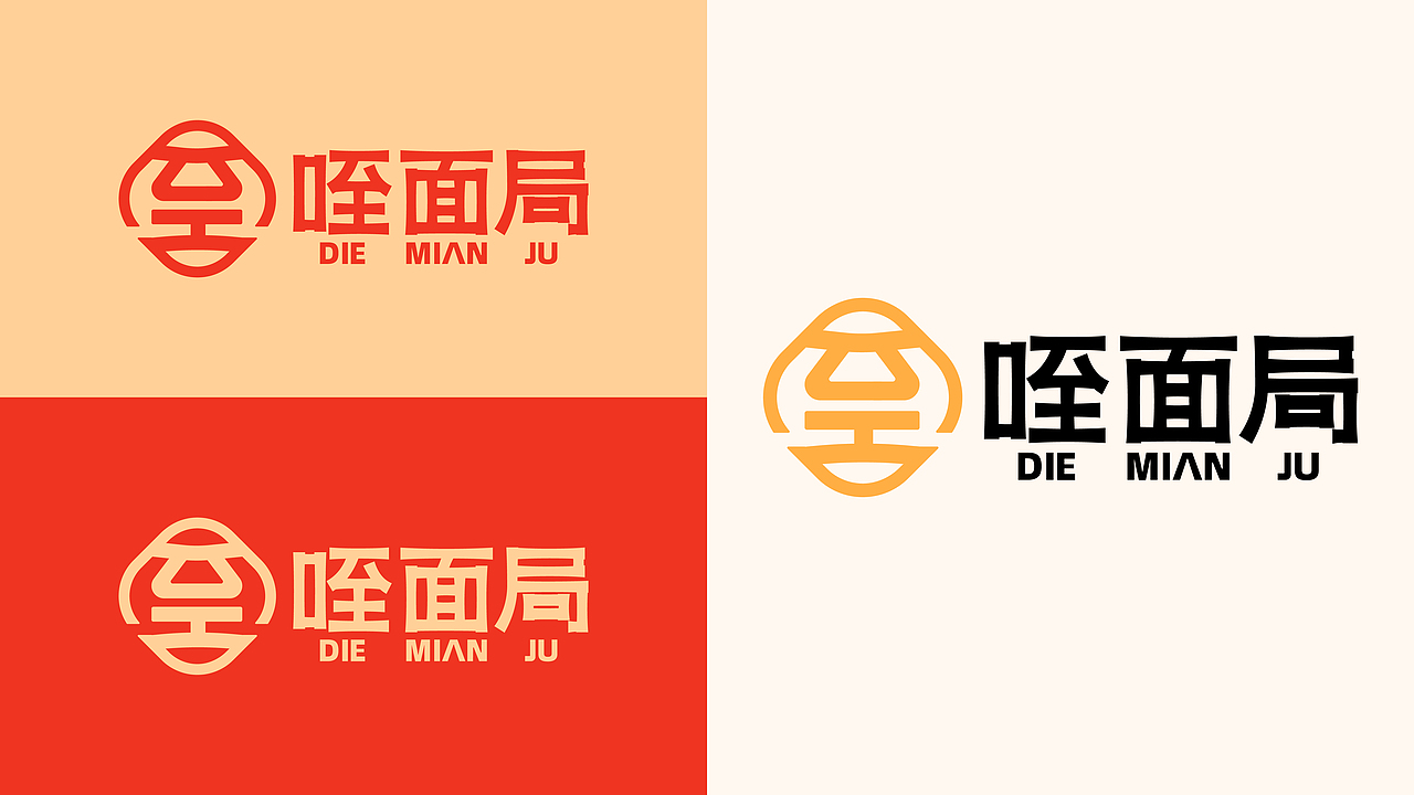 咥面局|陕西面馆品牌全案设计/LOGO/VI（图ZNDA4MTAxMTE2） - 品牌 - 站酷设计师李子栗子李原创素材 - 站酷ZCOOL
