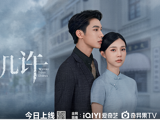 《情深几许》海报设计(个人主页-ZNzM3MjUyOTY=) - 海报 - 站酷设计师七图视觉原创素材 - 站酷ZCOOL
