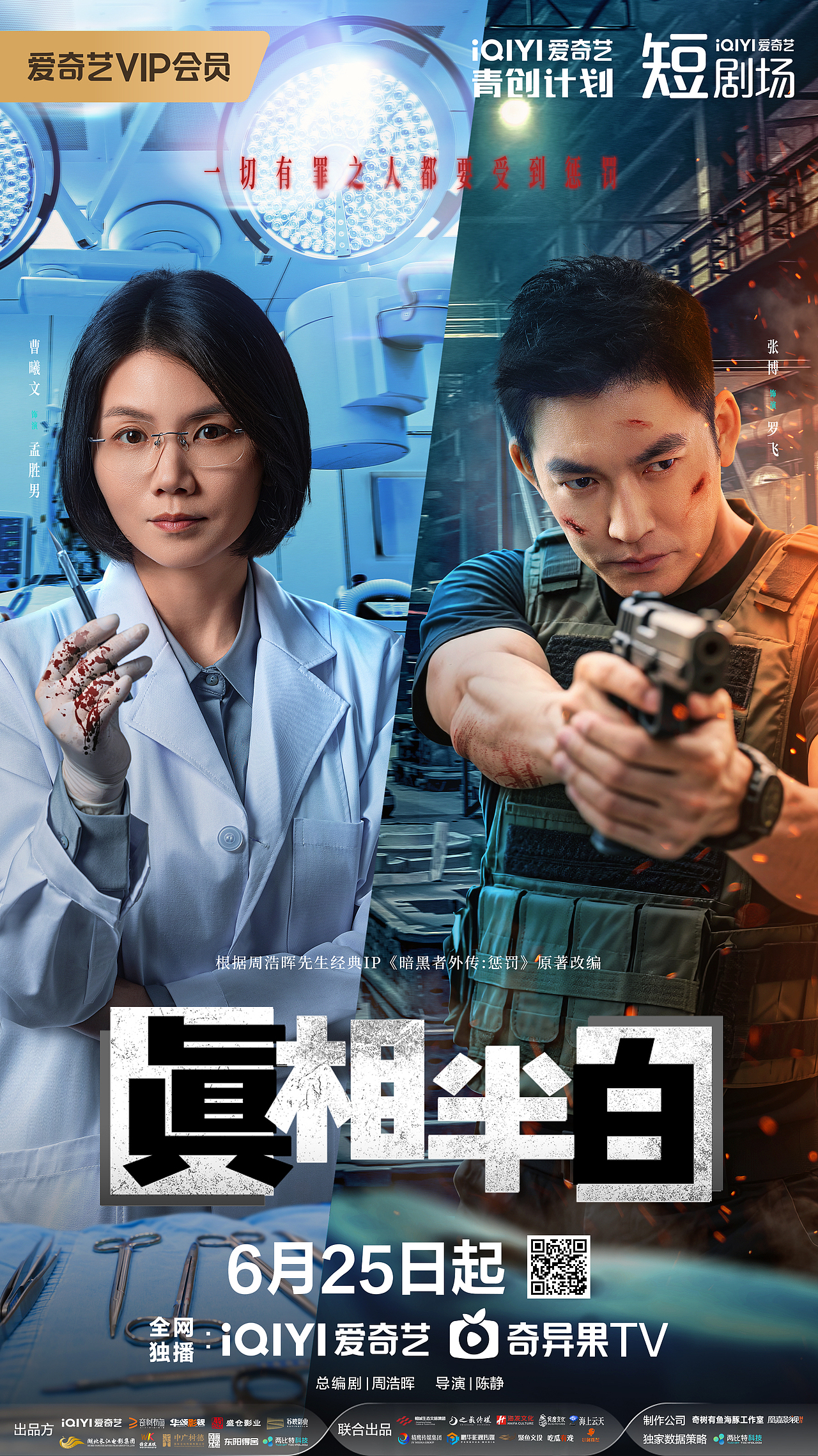 《真相半白》海报设计（图ZNDA4MTA0NjI0） - 海报 - 站酷设计师七图视觉原创素材 - 站酷ZCOOL