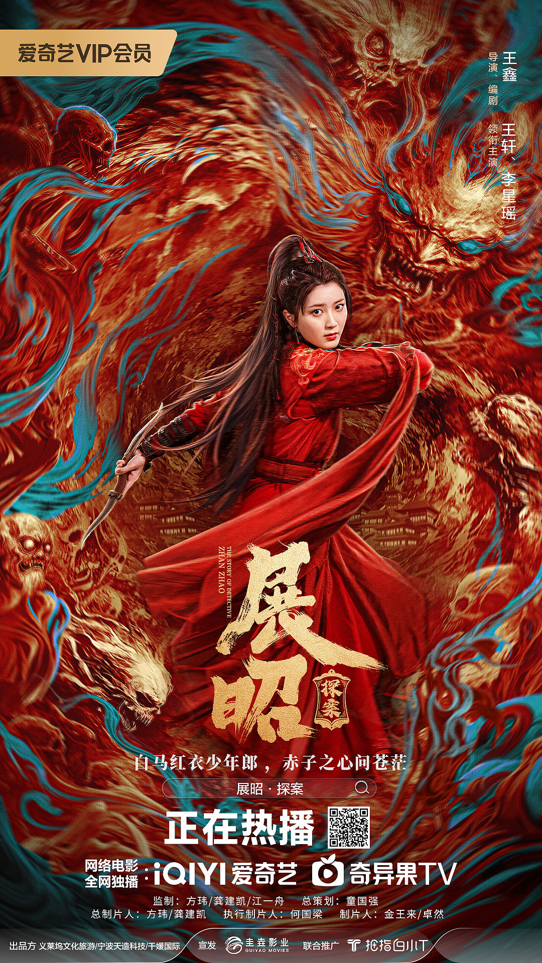 《展昭》海报创意设计（图ZNDA4MTA0NzAw） - 海报 - 站酷设计师七图视觉原创素材 - 站酷ZCOOL