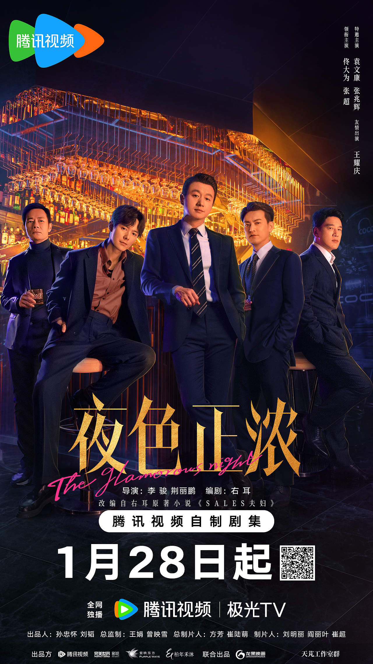 《夜色正浓》全案海报设计（图ZNDA4MTA0ODQ4） - 海报 - 站酷设计师七图视觉原创素材 - 站酷ZCOOL