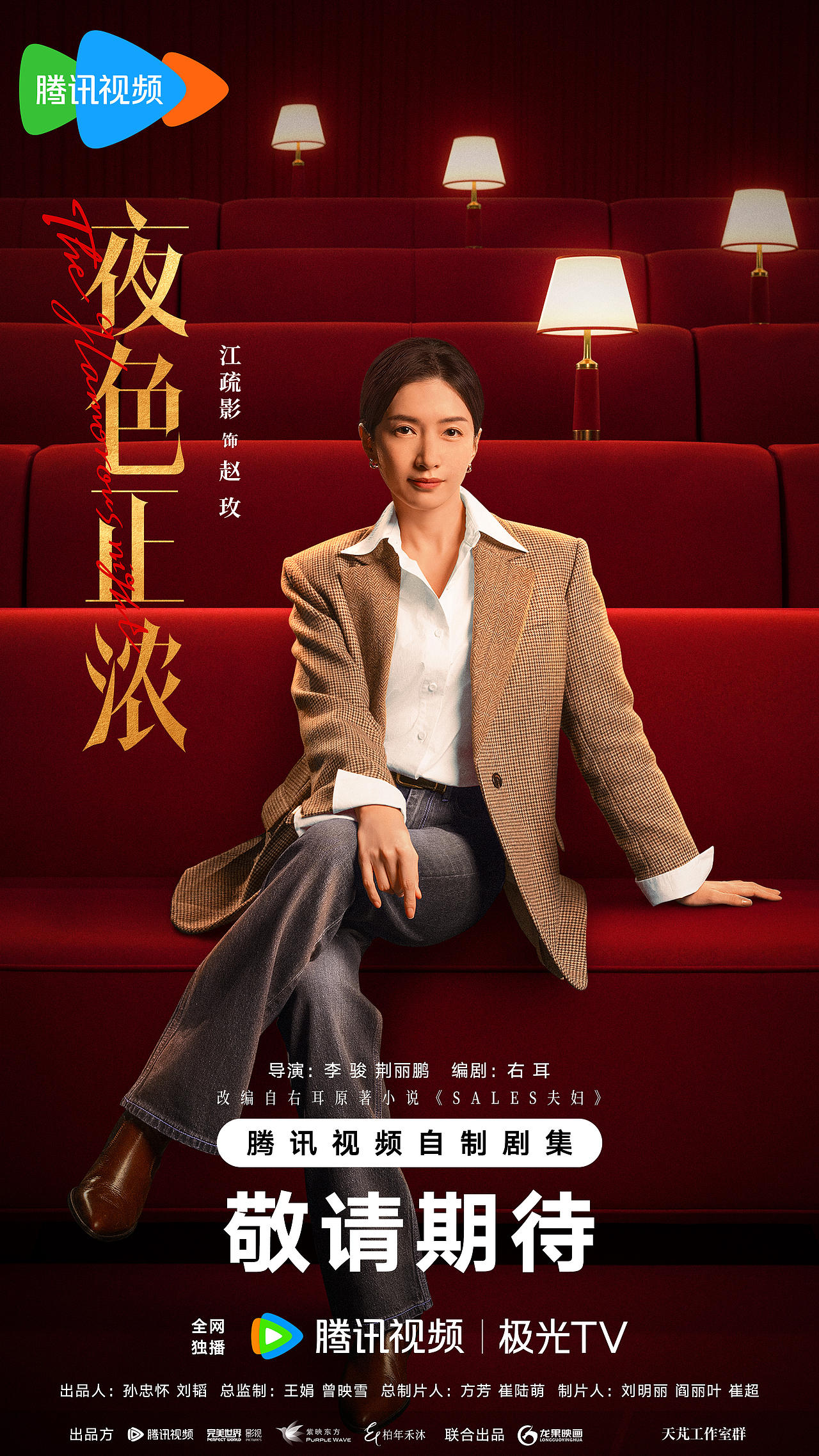 《夜色正浓》全案海报设计（图ZNDA4MTA0ODY4） - 海报 - 站酷设计师七图视觉原创素材 - 站酷ZCOOL