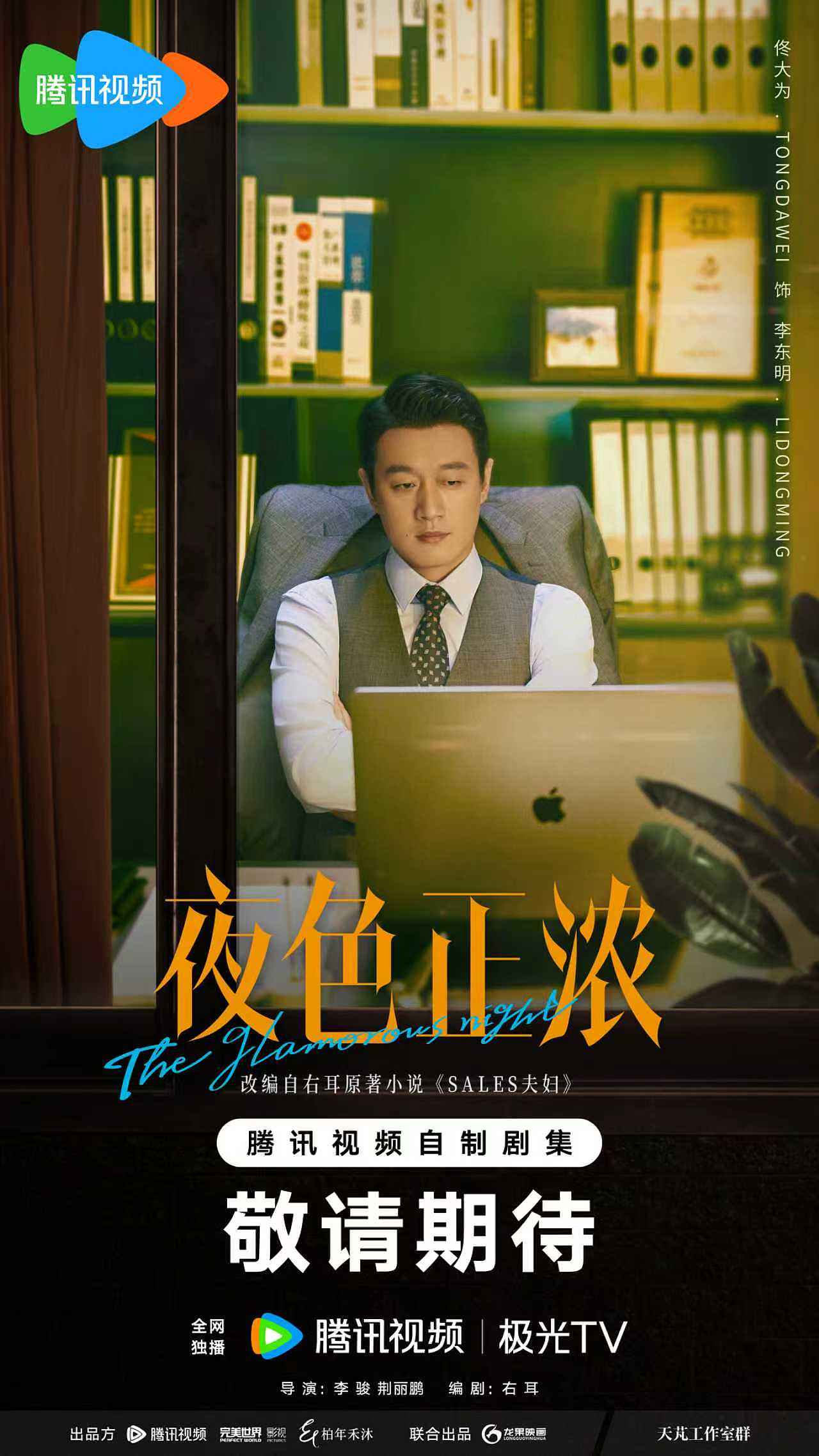 《夜色正浓》全案海报设计（图ZNDA4MTA1MjMy） - 海报 - 站酷设计师七图视觉原创素材 - 站酷ZCOOL