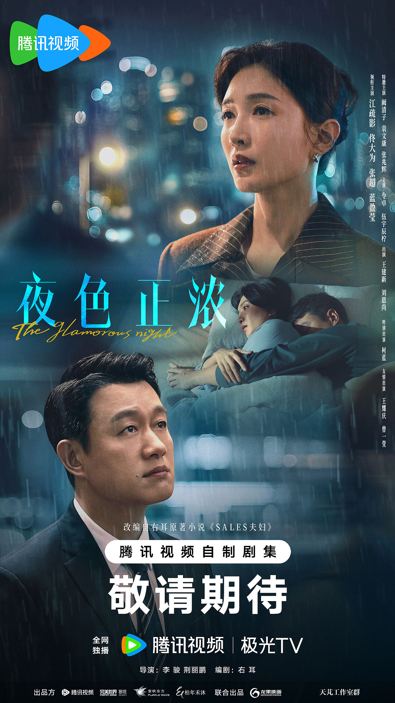 《夜色正浓》全案海报设计（图ZNDA4MTA1NDgw） - 海报 - 站酷设计师七图视觉原创素材 - 站酷ZCOOL