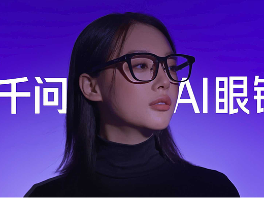 千问|AI智能眼镜G1 & S1 视觉全纪录