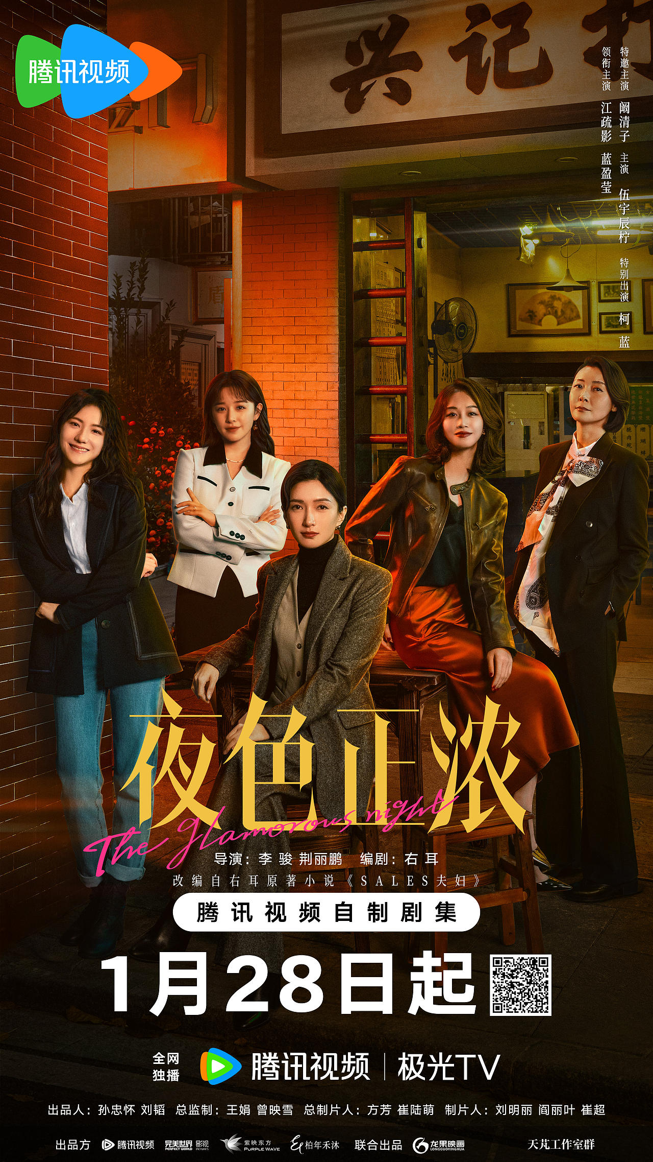 《夜色正浓》全案海报设计（图ZNDA4MTA1NTE2） - 海报 - 站酷设计师七图视觉原创素材 - 站酷ZCOOL
