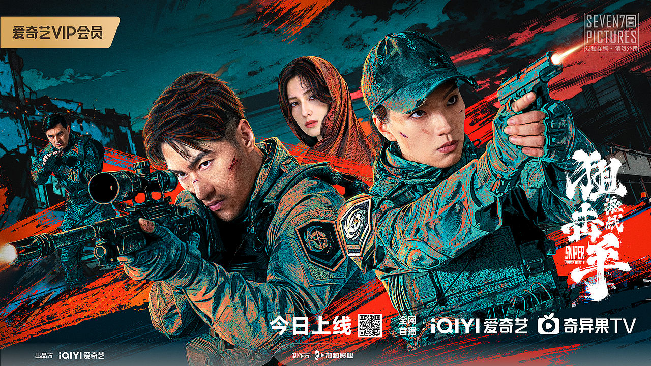 《狙击手激战》海报设计（图ZNDA4MTA1NTky） - 海报 - 站酷设计师七图视觉原创素材 - 站酷ZCOOL