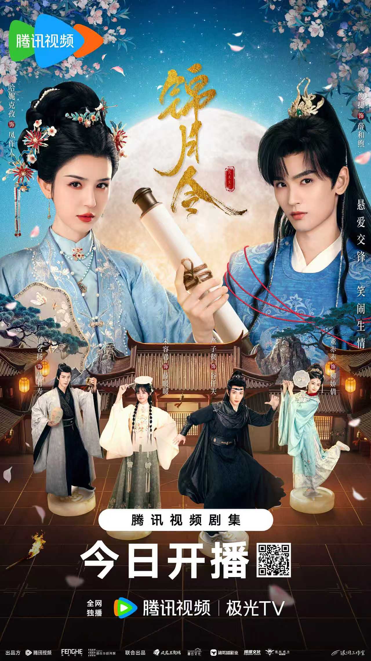 《锦月令》海报设计（图ZNDA4MTA2MDMy） - 海报 - 站酷设计师七图视觉原创素材 - 站酷ZCOOL