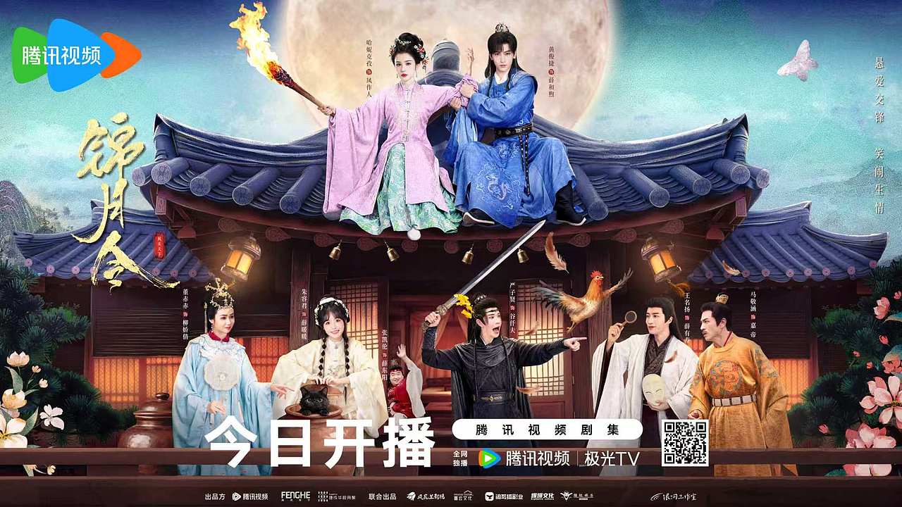 《锦月令》海报设计（图ZNDA4MTA2NDk2） - 海报 - 站酷设计师七图视觉原创素材 - 站酷ZCOOL