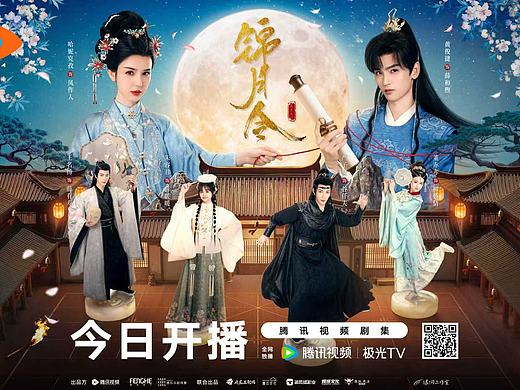 《锦月令》海报设计