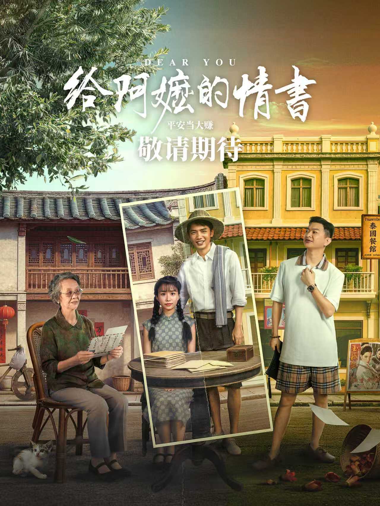 《阿嫲的情书》海报设计（图ZNDA4MTA2ODA0） - 海报 - 站酷设计师七图视觉原创素材 - 站酷ZCOOL