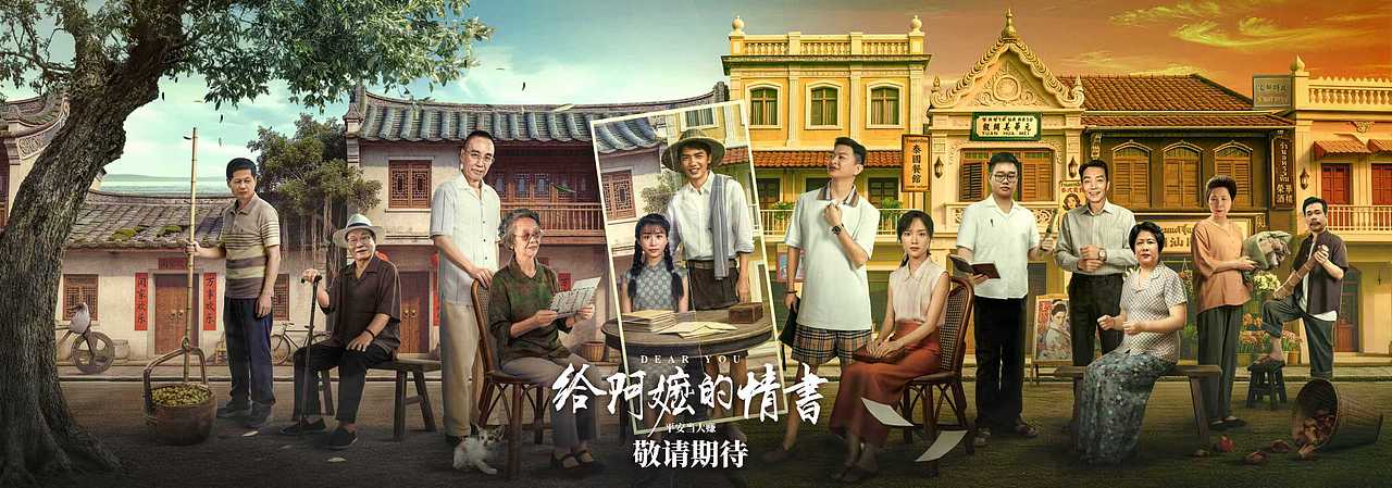 《阿嫲的情书》海报设计（图ZNDA4MTA2ODA4） - 海报 - 站酷设计师七图视觉原创素材 - 站酷ZCOOL