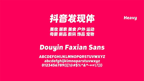 抖音商城发现体 总能发现好东西(图ZNDA4MTEwOTc2) - 宣传片 - 站酷设计师盘马弯弓PMWG原创素材 - 站酷ZCOOL